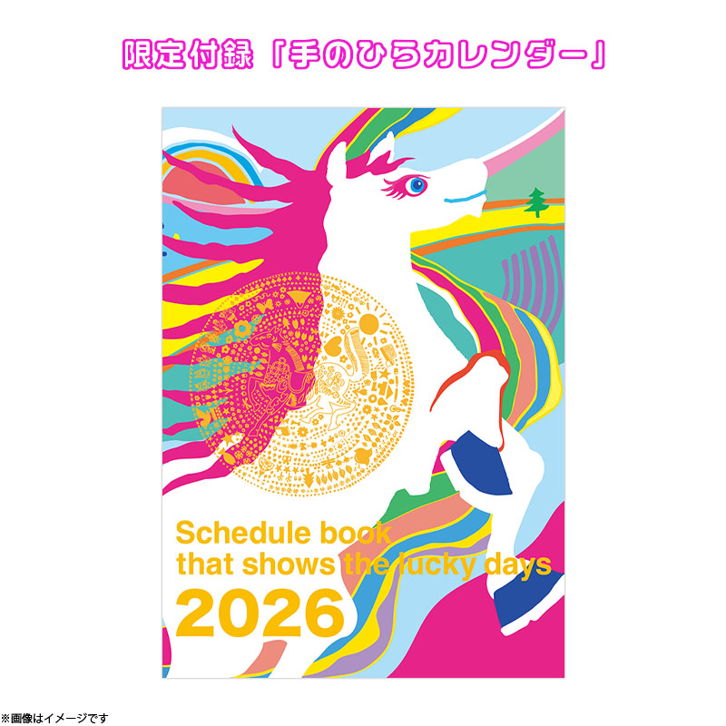 yt^tʒ艿Łz ˑRłĂłHPRESENTS Ƃɂu^v킩J_[BOOK 2026