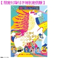 yt^tʒ艿Łz ˑRłĂłHPRESENTS Ƃɂu^v킩J_[BOOK 2026