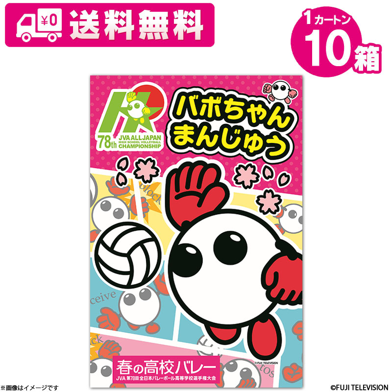 to[ yzo{܂񂶂イ(J[g)